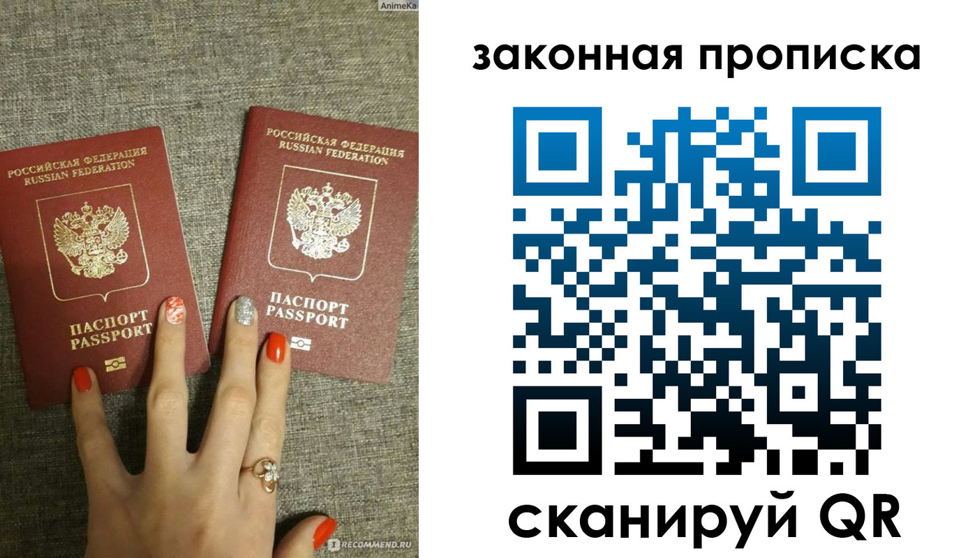 прописка для школы в Дзержинском