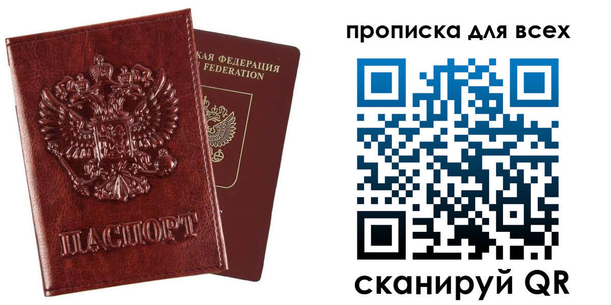 прописка иностранных граждан в Дзержинском