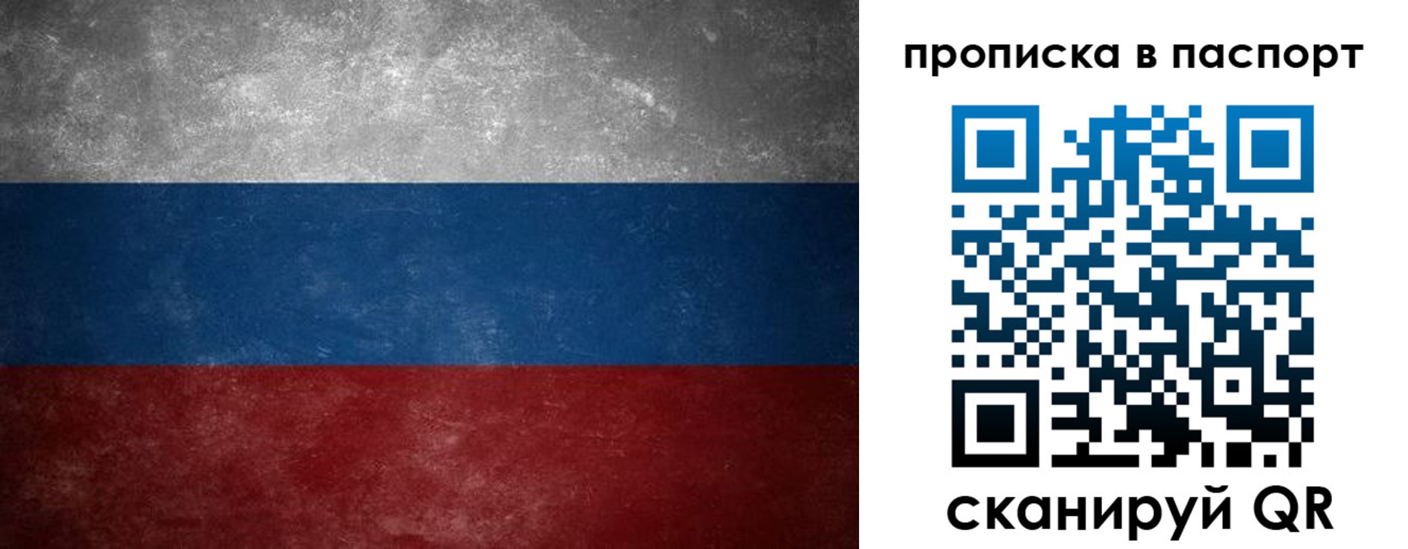 регистрация в Дзержинском