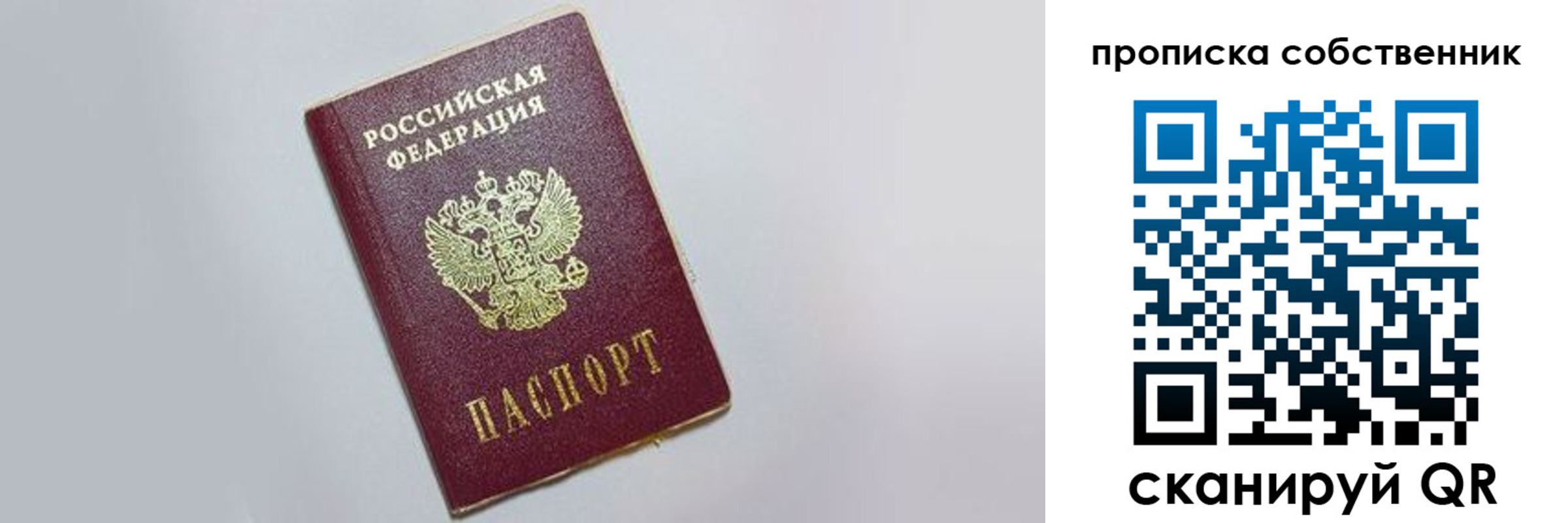 где прописаться в Дзержинском