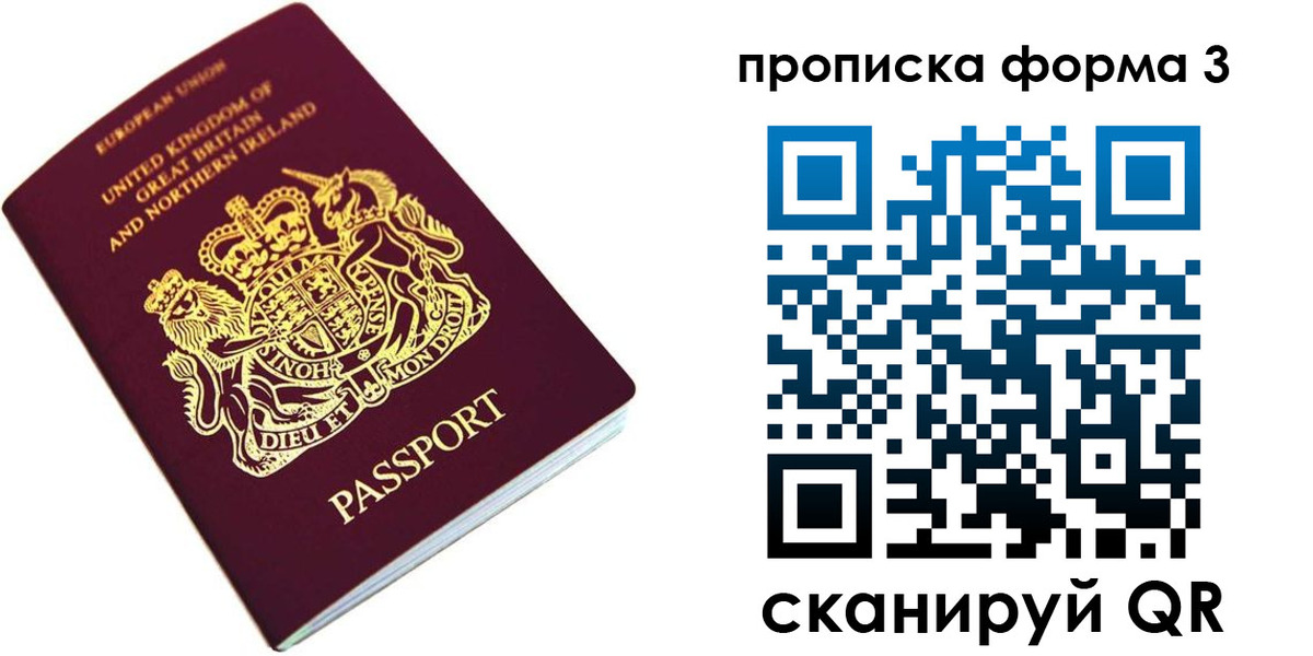 прописка для кредита в Дзержинском