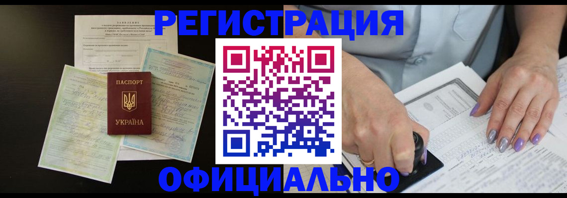 прописка паспорт в Дзержинском