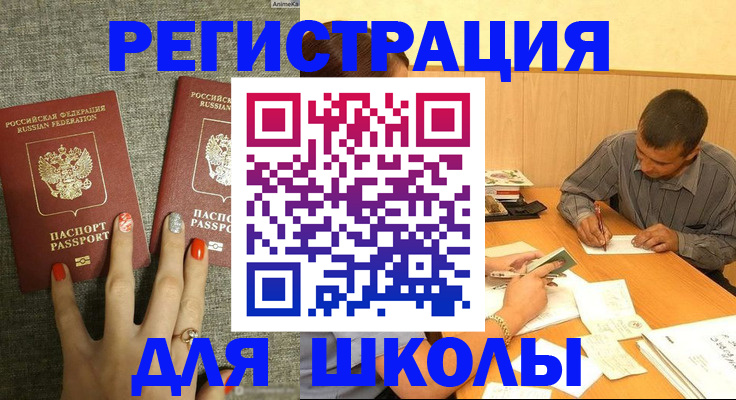 временная регистрация адрес в Дзержинском