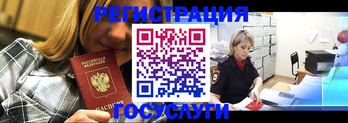 купить прописку в Дзержинском