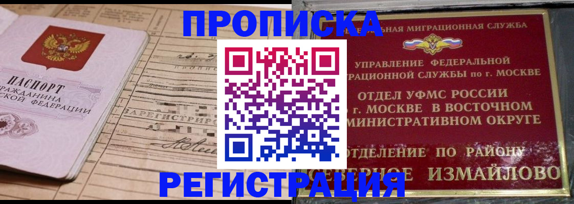 где прописаться в Дзержинском
