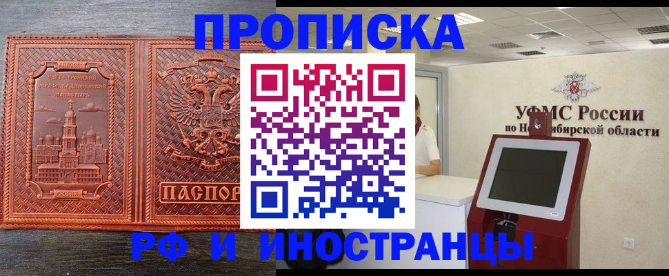 временная регистрация адрес в Дзержинском